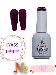 KYASSI гель лак PURPIE серия №11