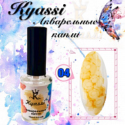 Акварельные капли Kyassi 15 мл.  #№04 желтый#