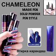 Втирка карандаш #B 862#
