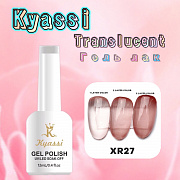  KYASSI TRANSLUCENT гель-лак Витраж №27