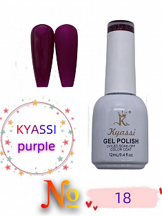 KYASSI гель лак PURPIE серия №18