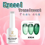  KYASSI TRANSLUCENT гель-лак Витраж №24