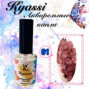 Акварельные капли Kyassi 15 мл.  #№01 бордовый#