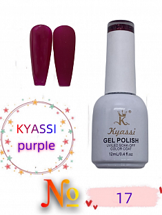 KYASSI гель лак PURPIE серия №17