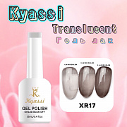  KYASSI TRANSLUCENT гель-лак Витраж №17