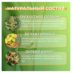  обезболивающий патч для колен  pr-003
