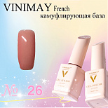 VINIMAY French камуфлирующая база 15 мл #№026#