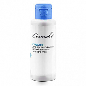 Cosmake Средство для обезжирив . и снятия липкого слоя #100мл#