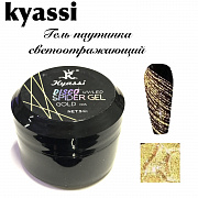 Kyassi гель паутинка светоотражающий #№05#