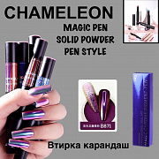 Втирка карандаш #B 871#