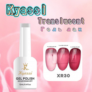 KYASSI TRANSLUCENT гель-лак Витраж №30