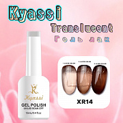  KYASSI TRANSLUCENT гель-лак Витраж №14