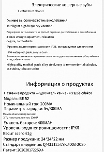 Электрическая зубная щетка #BE-52#