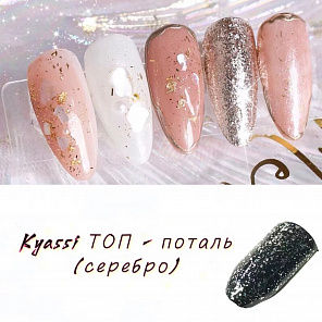 Kyassi ТОП - поталь # (серебро)#