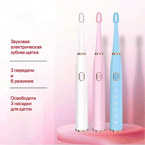 Электрическая зубная щетка WOFU # розовая #