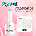  KYASSI TRANSLUCENT гель-лак Витраж №21