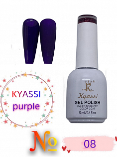 KYASSI гель лак PURPIE серия №08