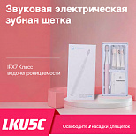 Электрическая зубная щетка LKU5C #синяя#