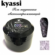 Kyassi гель паутинка светоотражающий #№02#