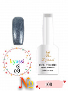 Kyassi гель лак #S108  12мл#