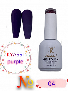 KYASSI гель лак PURPIE серия №04