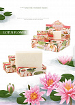 Мыло "Натуральное цветочное", LOTUS FLOWER 200гр