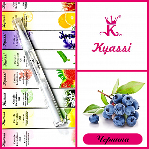 Масло-карандаш для кутикулы KYASSI # Черника #