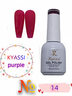 KYASSI гель лак PURPIE серия №14