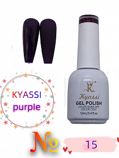 KYASSI гель лак PURPIE серия №15