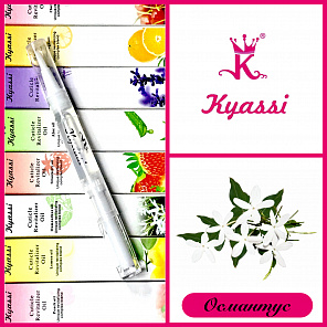 Масло-карандаш для кутикулы KYASSI # Османтус #