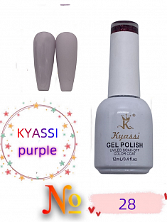 KYASSI гель лак PURPIE серия №28