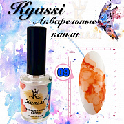 Акварельные капли Kyassi 15 мл.  #№09 оранжевый#