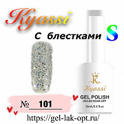 Kyassi гель лак S с блестками 12 мл #№101#