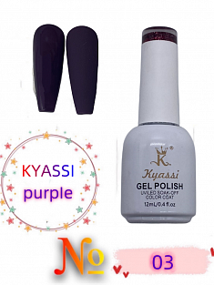 KYASSI гель лак PURPIE серия №03