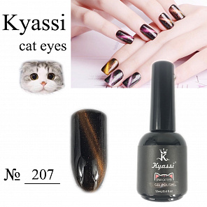 Kyassi  кошачий глаз "Млечный путь"  #№207 12 мл#