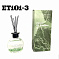 Диффузор для дома с палочками без спирта COCOETA ET101 (THE FOREST OF FIREFLIES) 110 мл №3