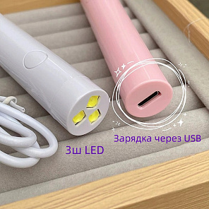 Портативная мини-лампа для сушки ногтей 3w---YZ01