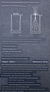 Диффузор для дома с палочками без спирта PERFUME DIARY PD822-2 (COLD DESIRES) 150 мл №2
