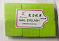 Безворосальные салфетки для маникюра 5*5 см #300 шт#зеленый