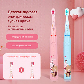 Электрическая зубная щетка ДЕТСКАЯ WOFU # розовая #